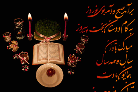 عکس تبریک سال نو خاص