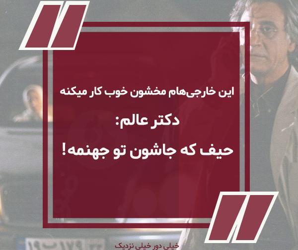 عکس الهام حمیدی در فیلم خیلی دور خیلی نزدیک