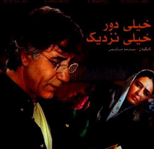 عکس الهام حمیدی در فیلم خیلی دور خیلی نزدیک