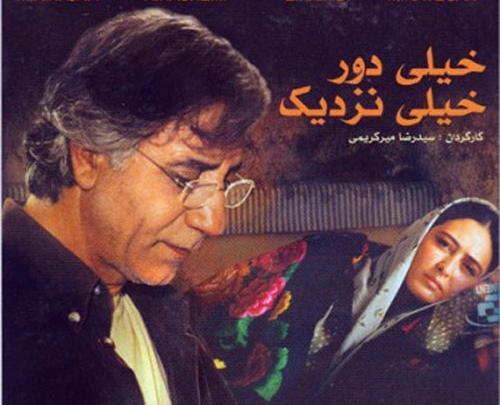 عکس الهام حمیدی در فیلم خیلی دور خیلی نزدیک