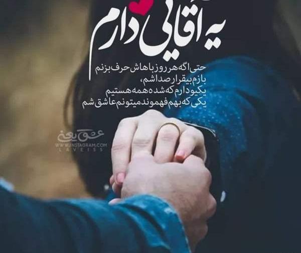 عکس پروفایل شوهر عاشقانه