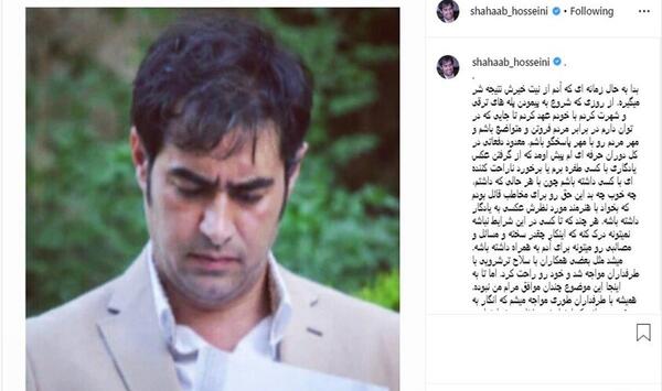 عکس شهاب حسینی و طرفدارانش