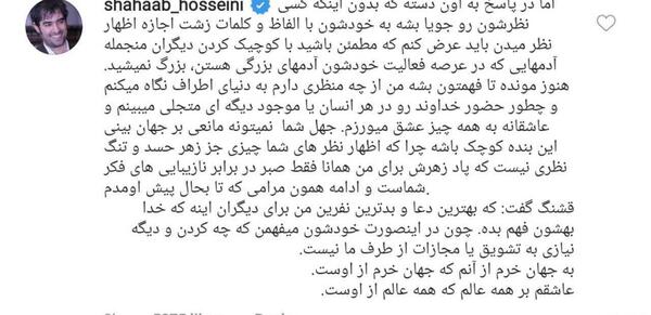 عکس شهاب حسینی و طرفدارانش