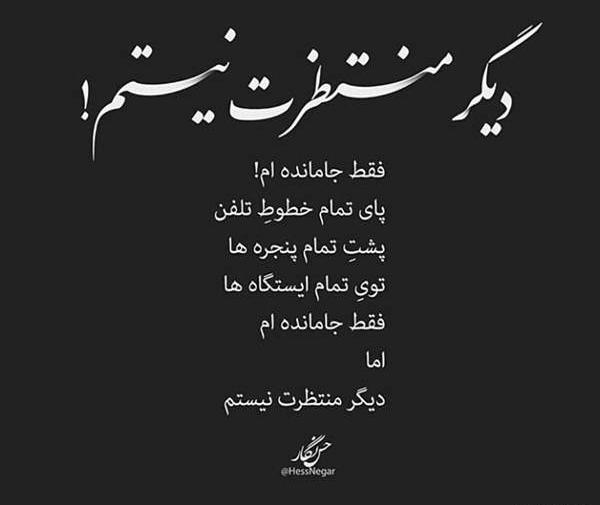 عکس نوشته خدا نگذره ازتون
