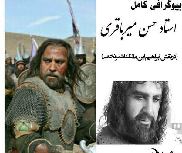 عکس سید حسن میرباقری