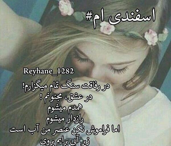 عکس پروفایل دختر اسفند ماهی