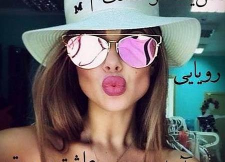 عکس پروفایل دختر اسفند ماهی