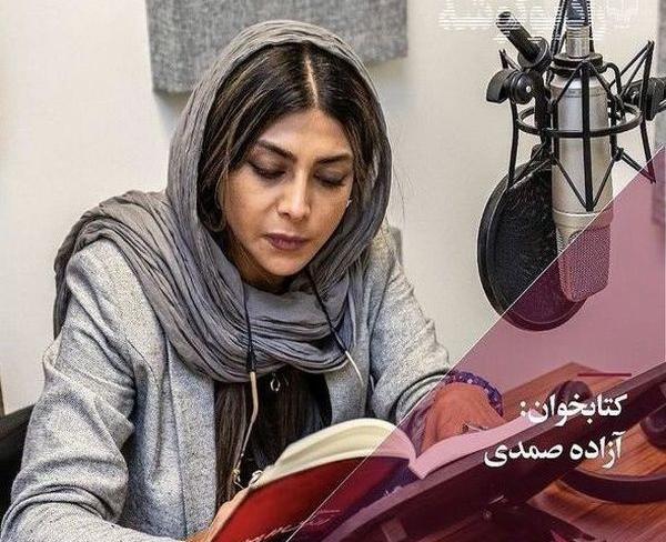 جدیدترین عکس آزاده صمدی