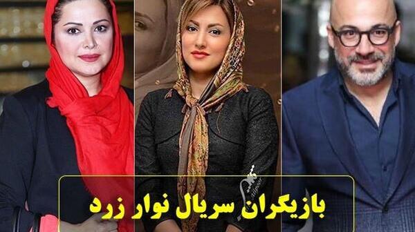 عکس علی انصاریان در سریال نوار زرد