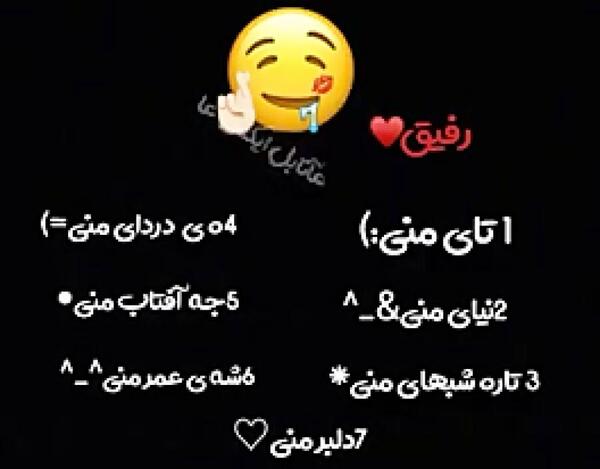 عکس پروفایل رفیق تا تهش باهاتم