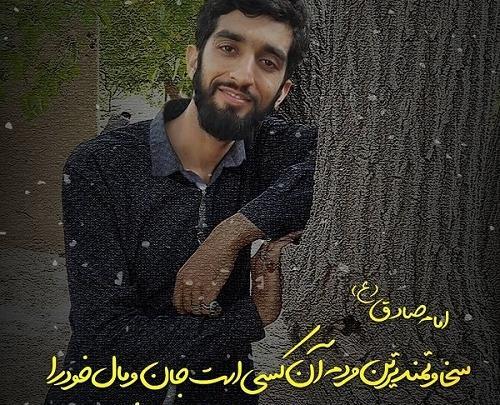 عکس شهید پورجلو