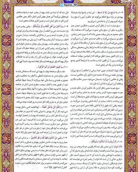 عکس صفحه ۱۷ قرآن کریم