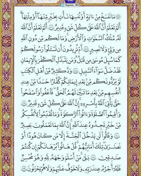 عکس صفحه ۱۷ قرآن کریم