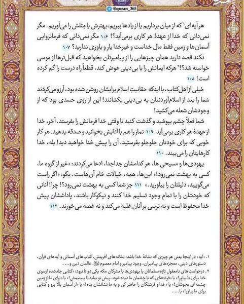 عکس صفحه ۱۷ قرآن کریم