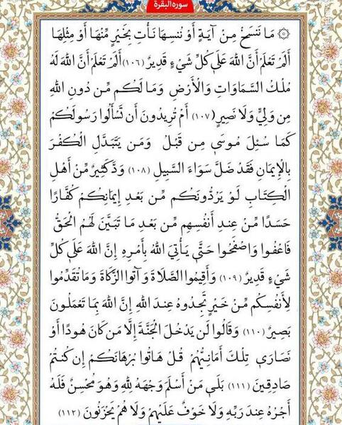 عکس صفحه ۱۷ قرآن کریم