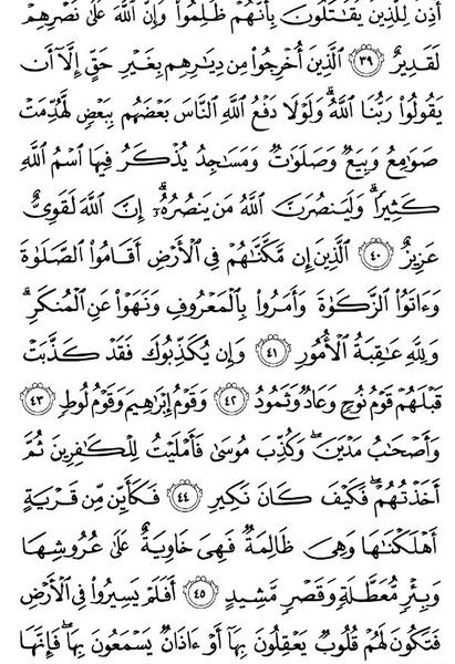 عکس صفحه ۱۷ قرآن کریم