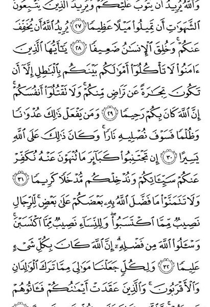 عکس صفحه ۱۷ قرآن کریم
