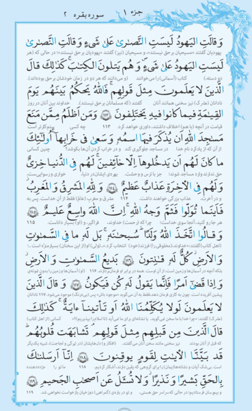 عکس صفحه ۱۷ قرآن کریم