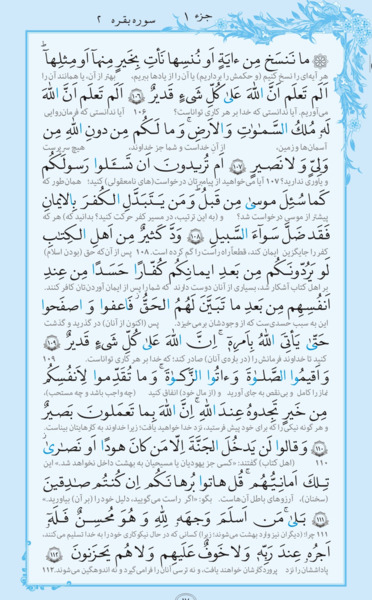 عکس صفحه ۱۷ قرآن کریم