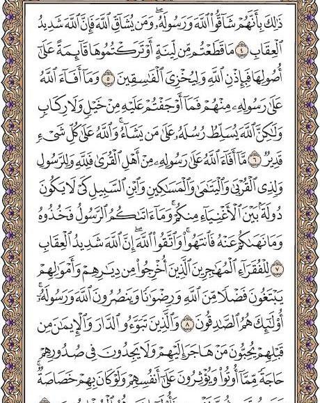 عکس صفحه ۱۷ قرآن کریم