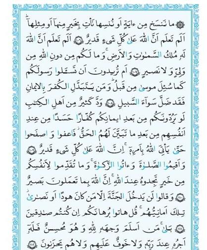 عکس صفحه ۱۷ قرآن کریم