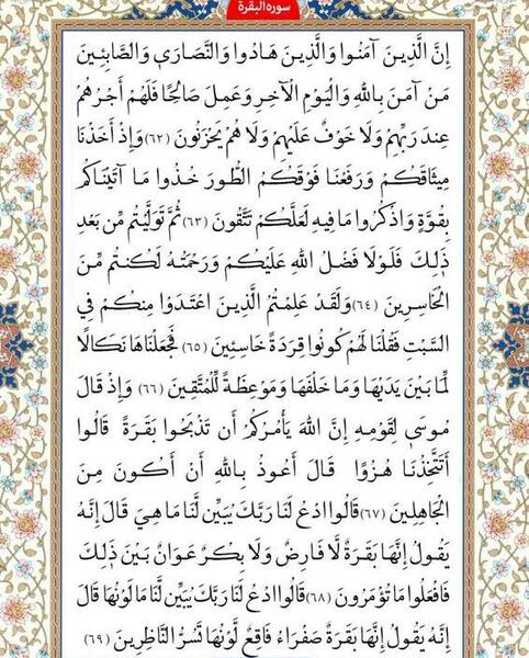 عکس صفحه ۱۷ قرآن کریم