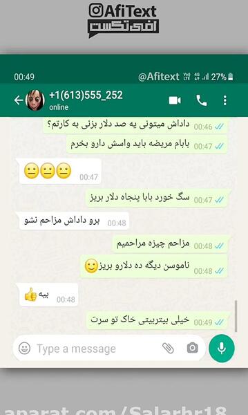 عکس از چت با مومو