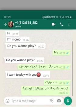 عکس از چت با مومو