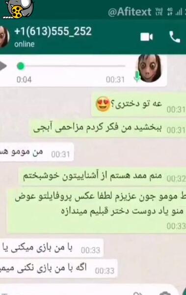 عکس از چت با مومو