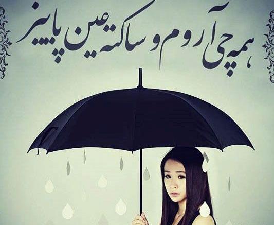 عکس نوشته هوای پاییز