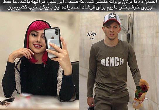عکس لو رفته ترلان پروانه در بغل یک پسر