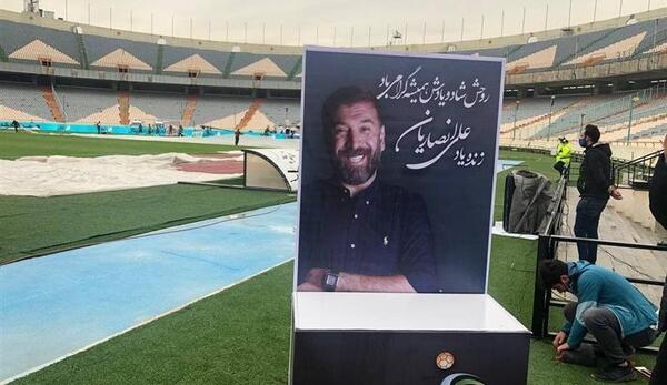 عکس علی انصاریان در استقلال