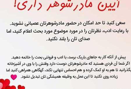 عکس پروفایل خواهر شوهر بد