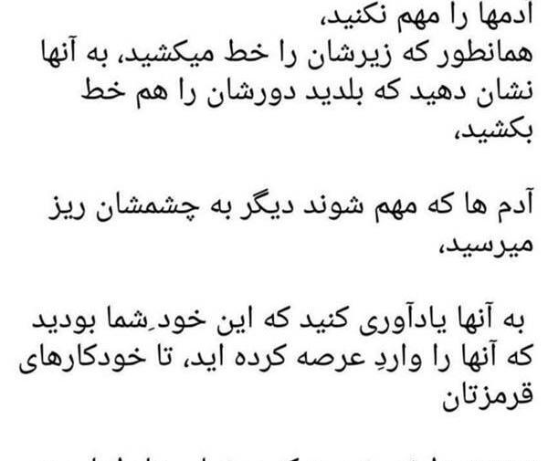 عکس پروفایل خواهر شوهر بد