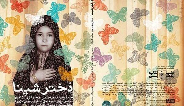 عکس شهید صمد ابراهیمی