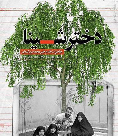 عکس شهید صمد ابراهیمی