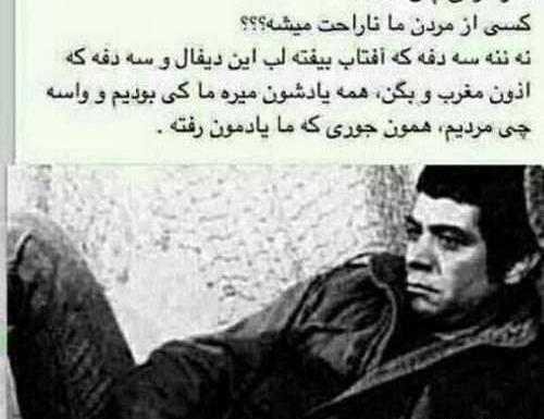 عکس بهروز وثوقی غمگین