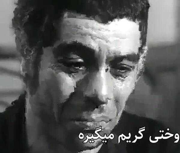 عکس بهروز وثوقی غمگین
