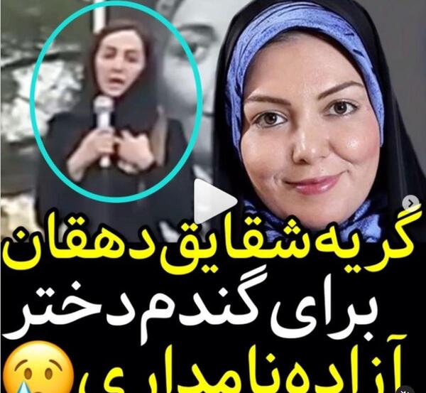 عکس های شقایق دهقان بی حجاب