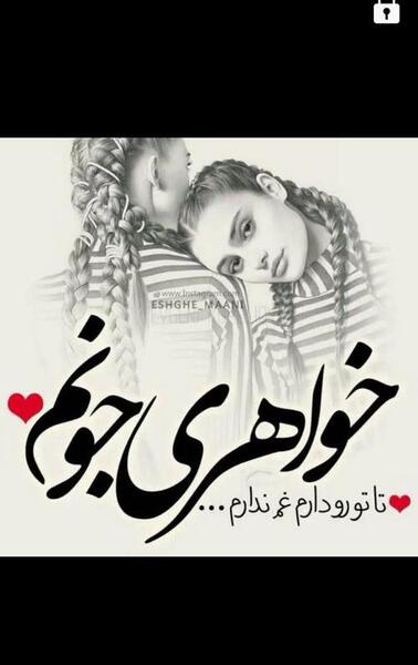 عکس پروفایل ابجی مریم