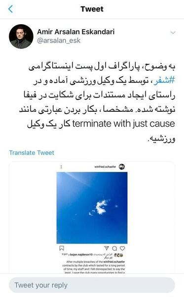 عکس پیام اسکندری