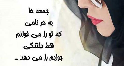 عکس نوشته جمعه مزخرف