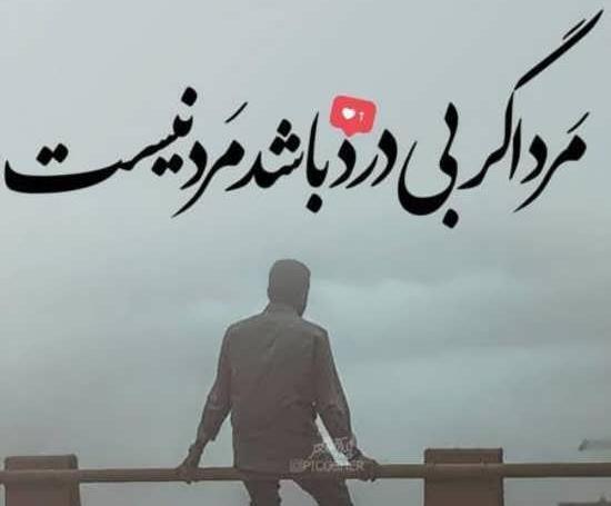 عکس پروفایل مردان قدیم