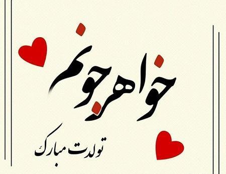 عکس پروفایل خواهر اردیبهشتی