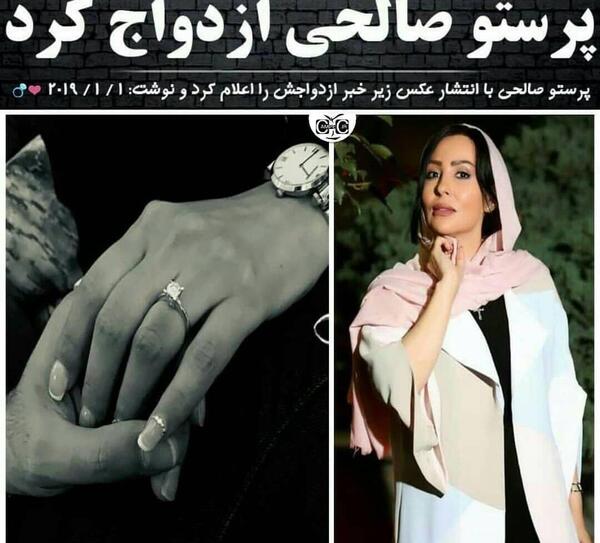 عکس ازدواج پرستو صالحی