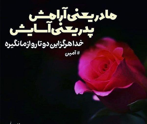 عکس پروفایل قدردانی از مادر