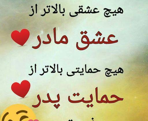 عکس پروفایل قدردانی از مادر