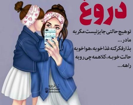 عکس پروفایل قدردانی از مادر