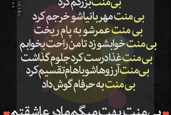 عکس پروفایل قدردانی از مادر