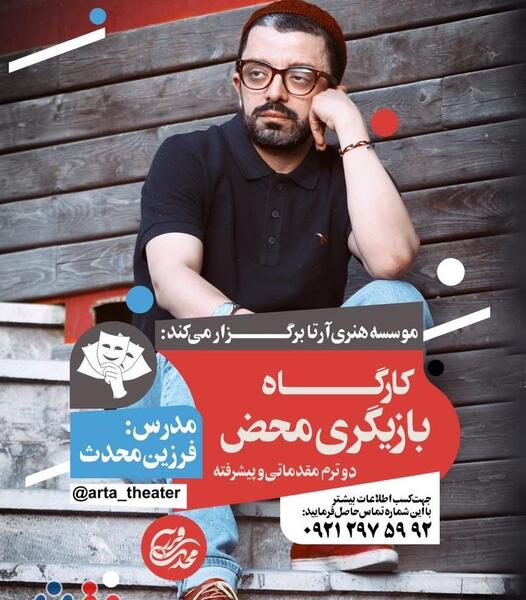 عکس از فرزین محدث